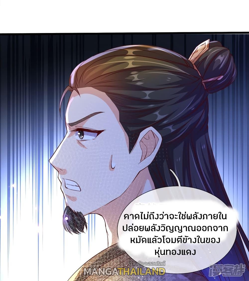 Sky Sword God ตอนที่ 180 แปลไทย รูปที่ 18