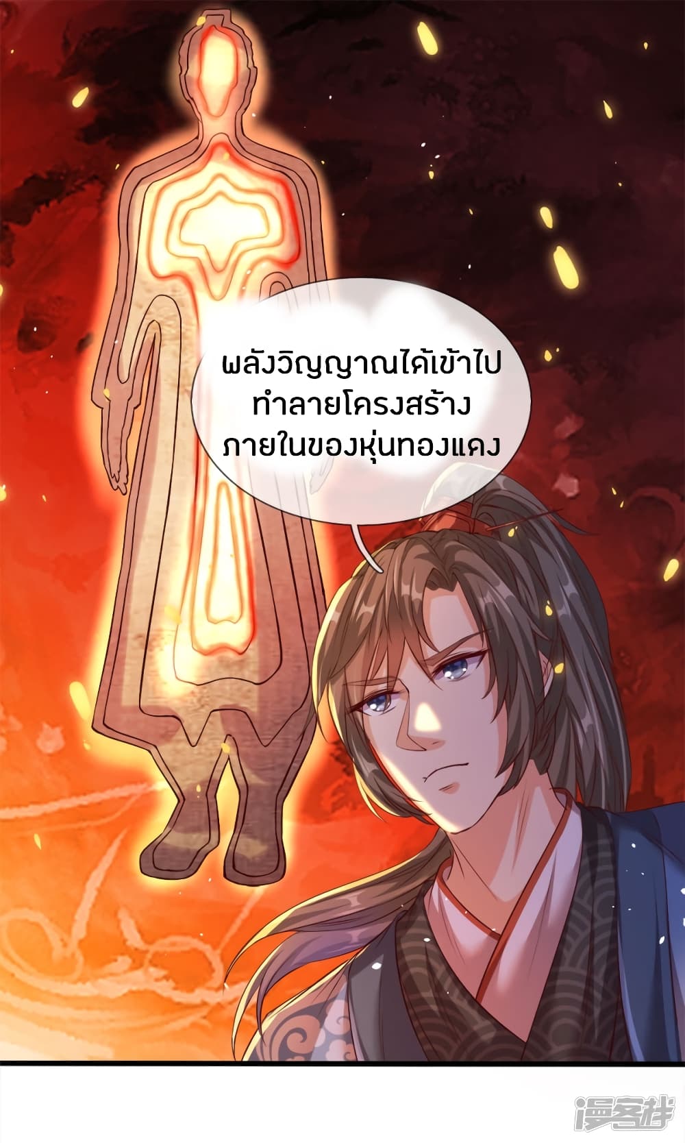 Sky Sword God ตอนที่ 180 แปลไทย รูปที่ 19