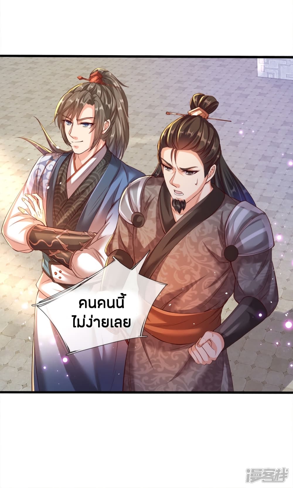 Sky Sword God ตอนที่ 180 แปลไทย รูปที่ 20