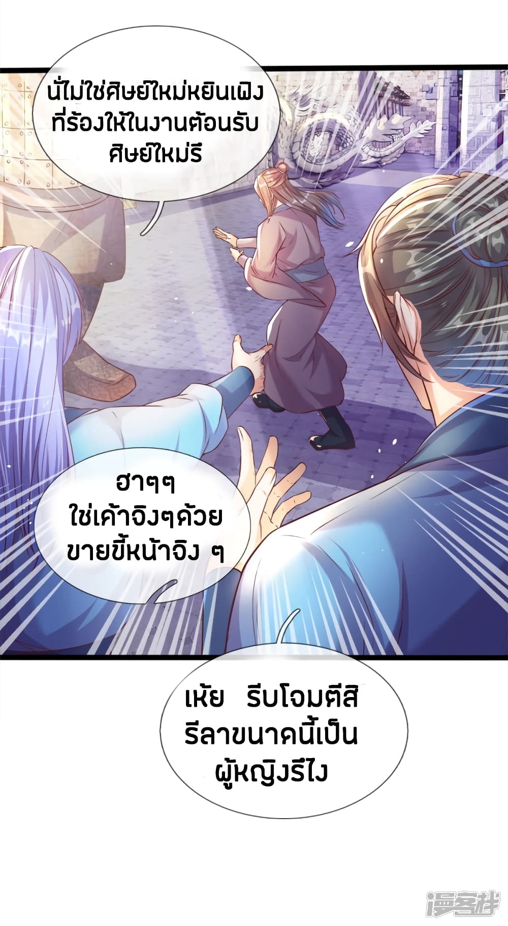 Sky Sword God ตอนที่ 180 แปลไทย รูปที่ 5