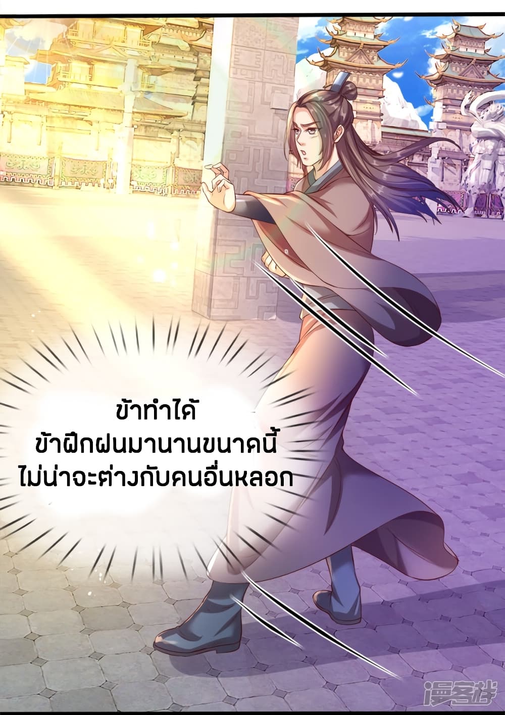 Sky Sword God ตอนที่ 180 แปลไทย รูปที่ 7