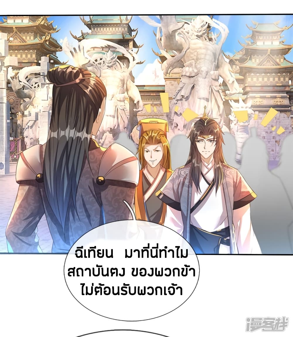 Sky Sword God ตอนที่ 182 แปลไทย รูปที่ 11