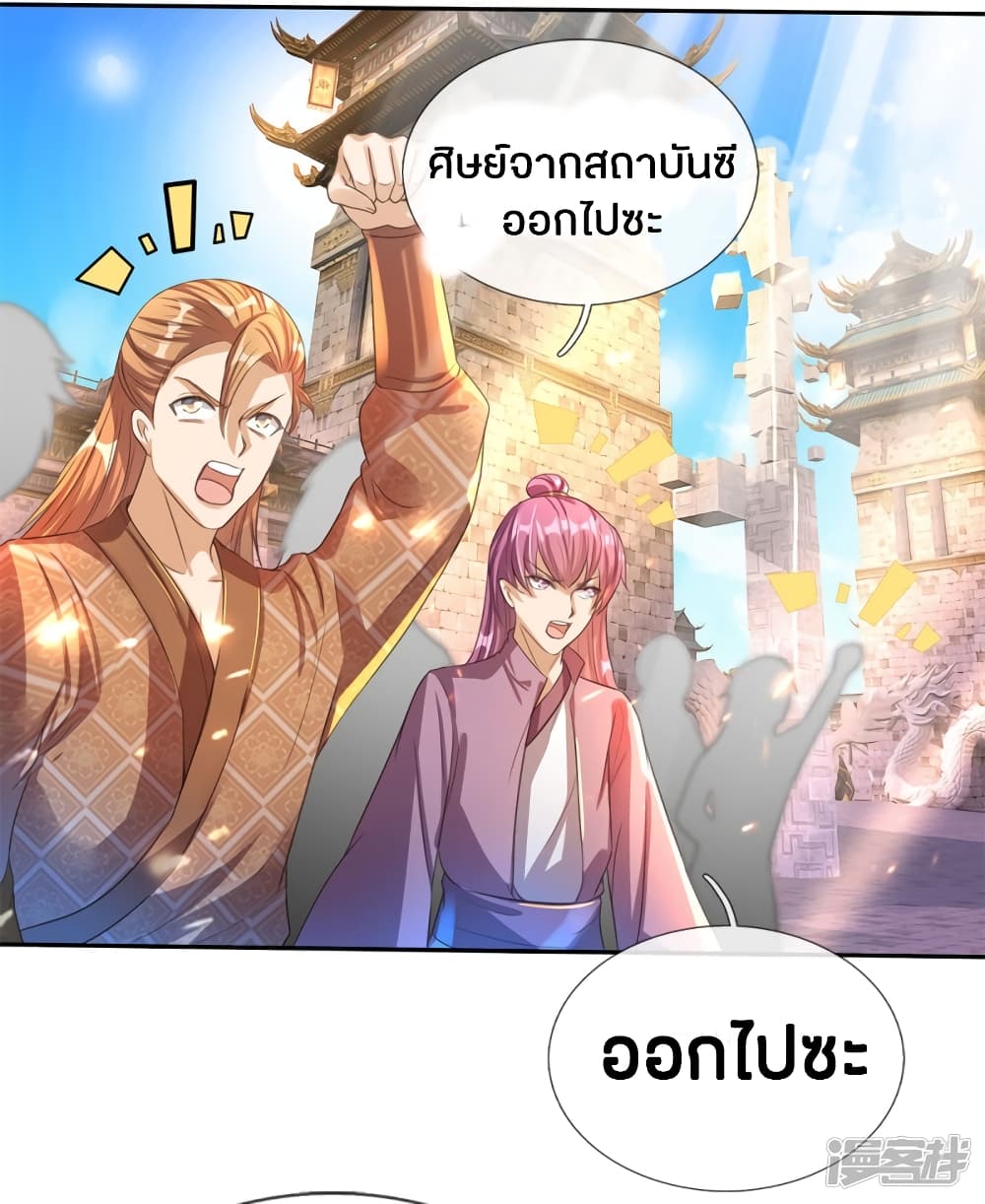 Sky Sword God ตอนที่ 182 แปลไทย รูปที่ 13