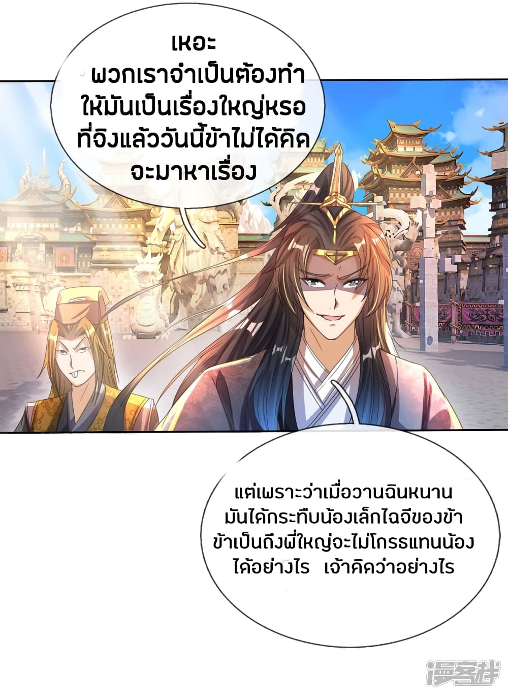 Sky Sword God ตอนที่ 182 แปลไทย รูปที่ 23