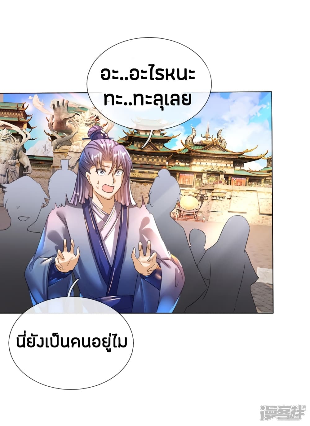 Sky Sword God ตอนที่ 182 แปลไทย รูปที่ 4