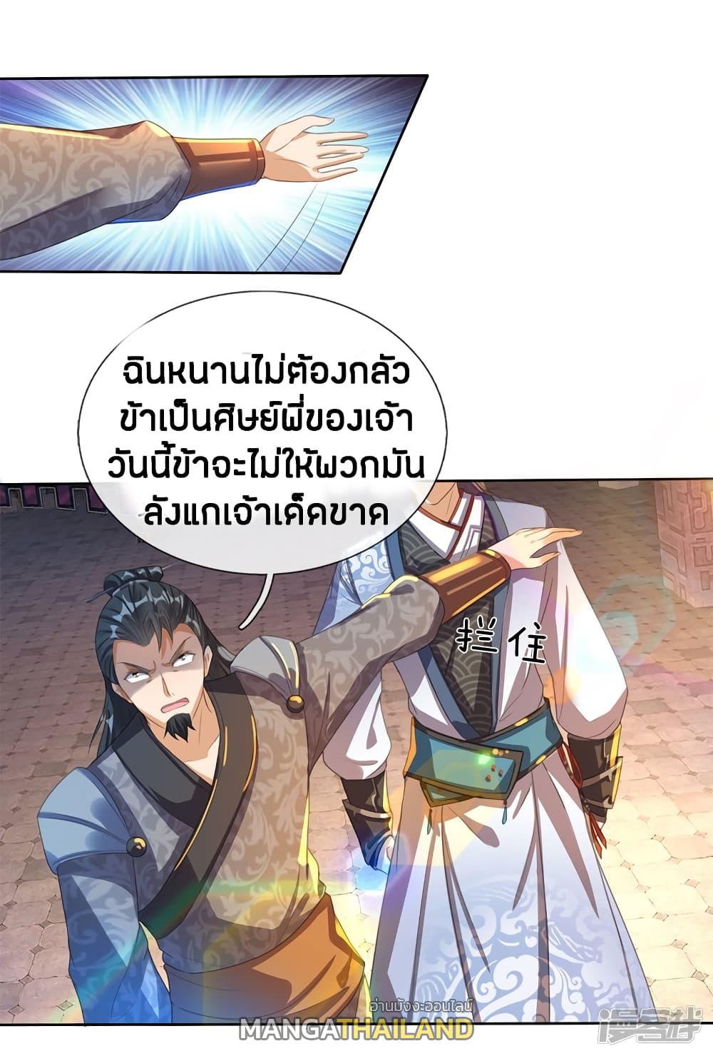 Sky Sword God ตอนที่ 183 แปลไทย รูปที่ 10