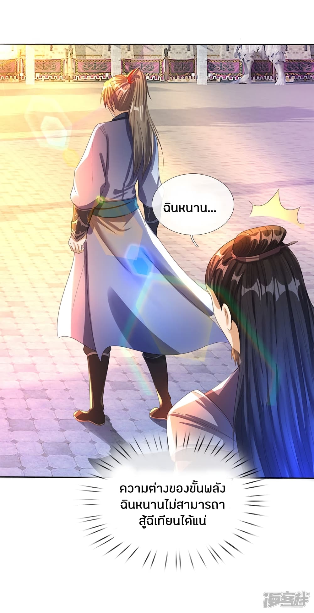 Sky Sword God ตอนที่ 183 แปลไทย รูปที่ 12