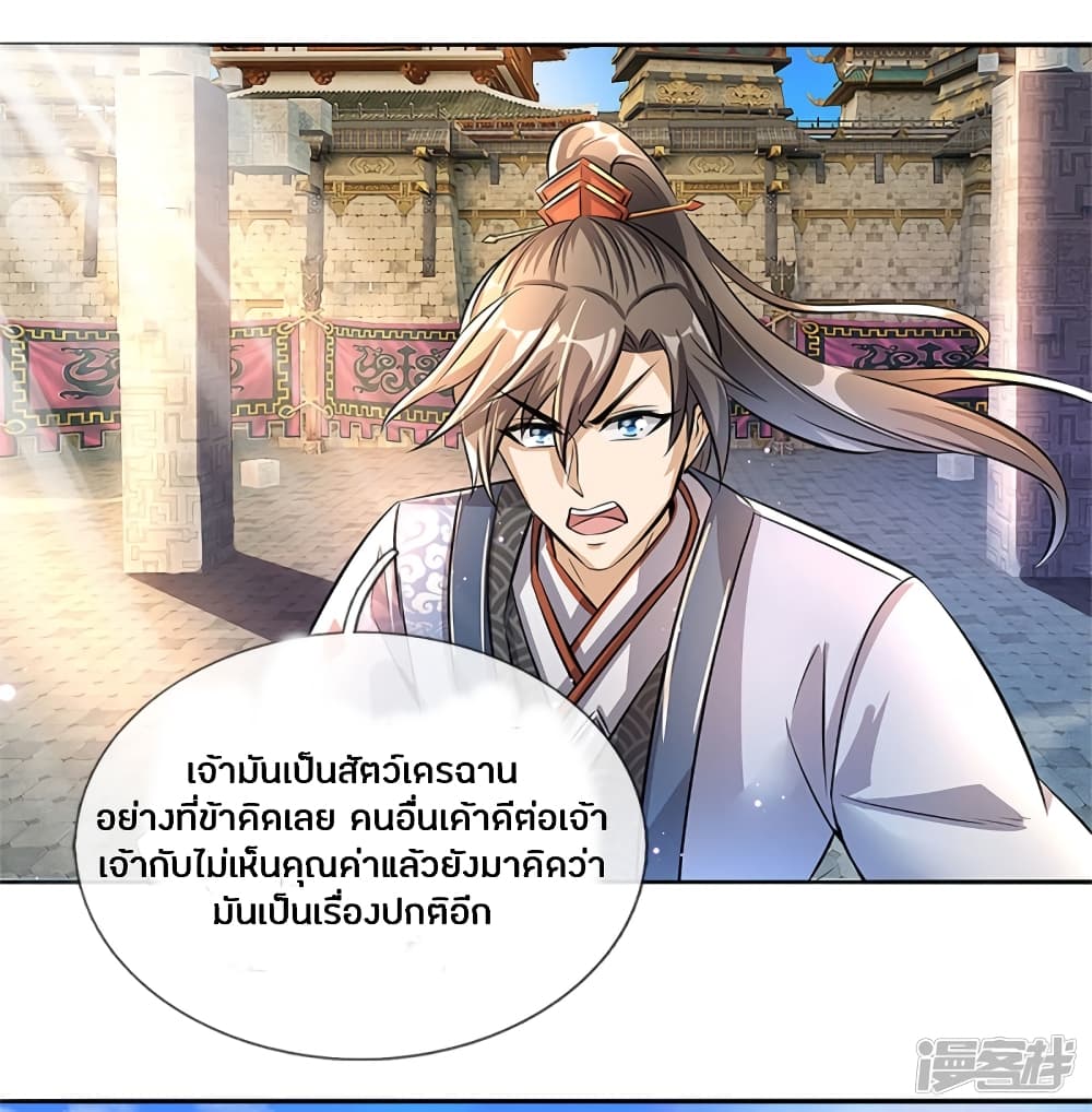 Sky Sword God ตอนที่ 183 แปลไทย รูปที่ 15