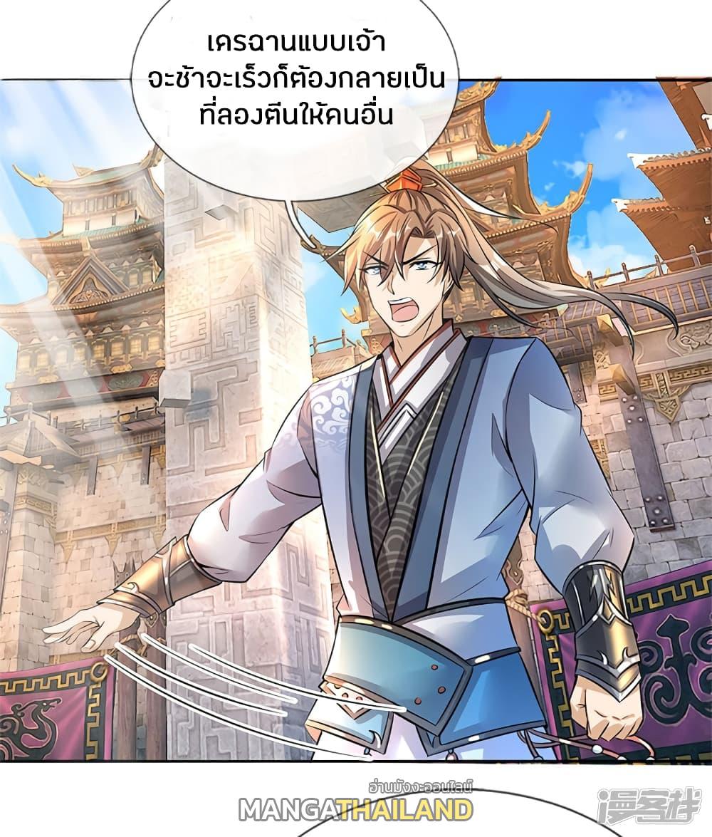 Sky Sword God ตอนที่ 183 แปลไทย รูปที่ 18