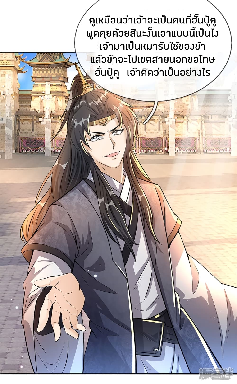 Sky Sword God ตอนที่ 183 แปลไทย รูปที่ 19
