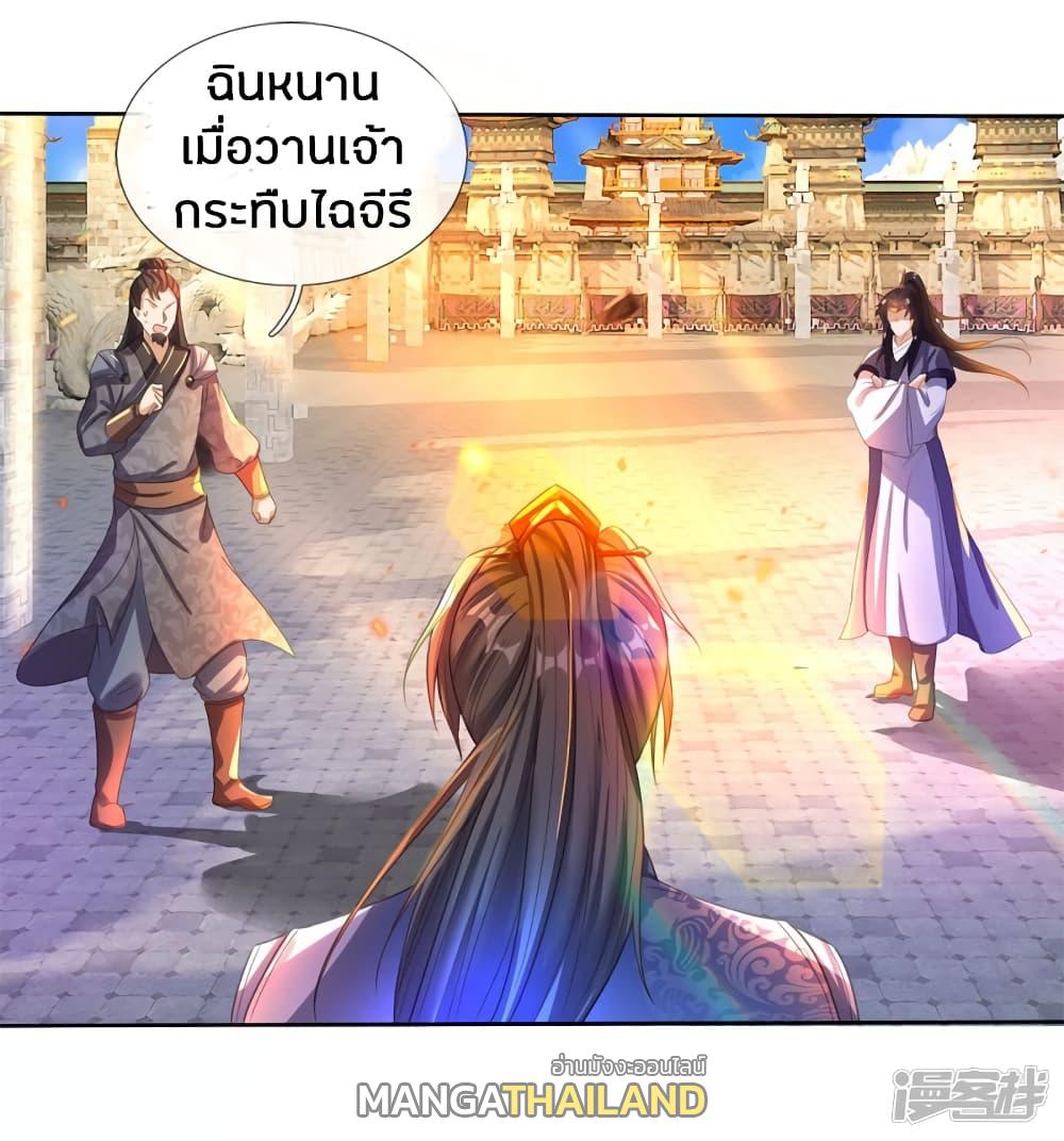 Sky Sword God ตอนที่ 183 แปลไทย รูปที่ 2