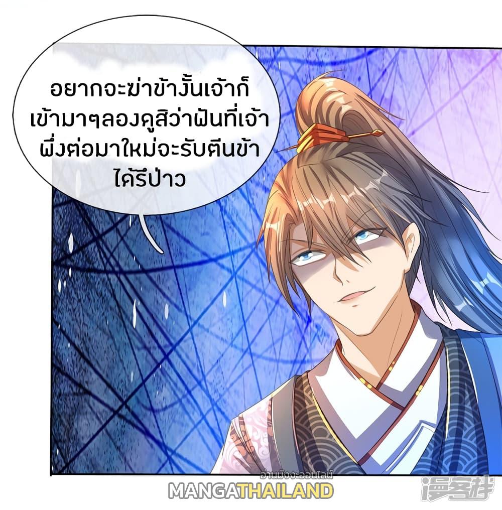 Sky Sword God ตอนที่ 183 แปลไทย รูปที่ 6