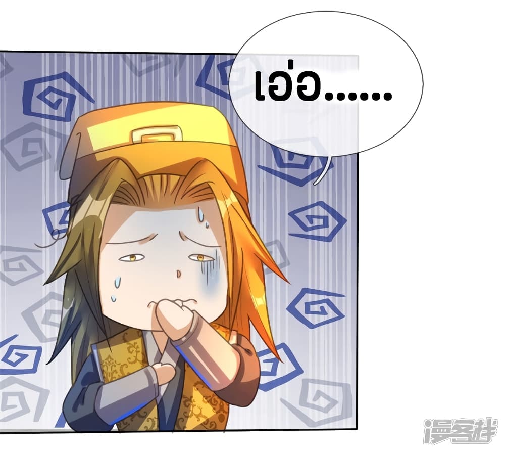Sky Sword God ตอนที่ 183 แปลไทย รูปที่ 7