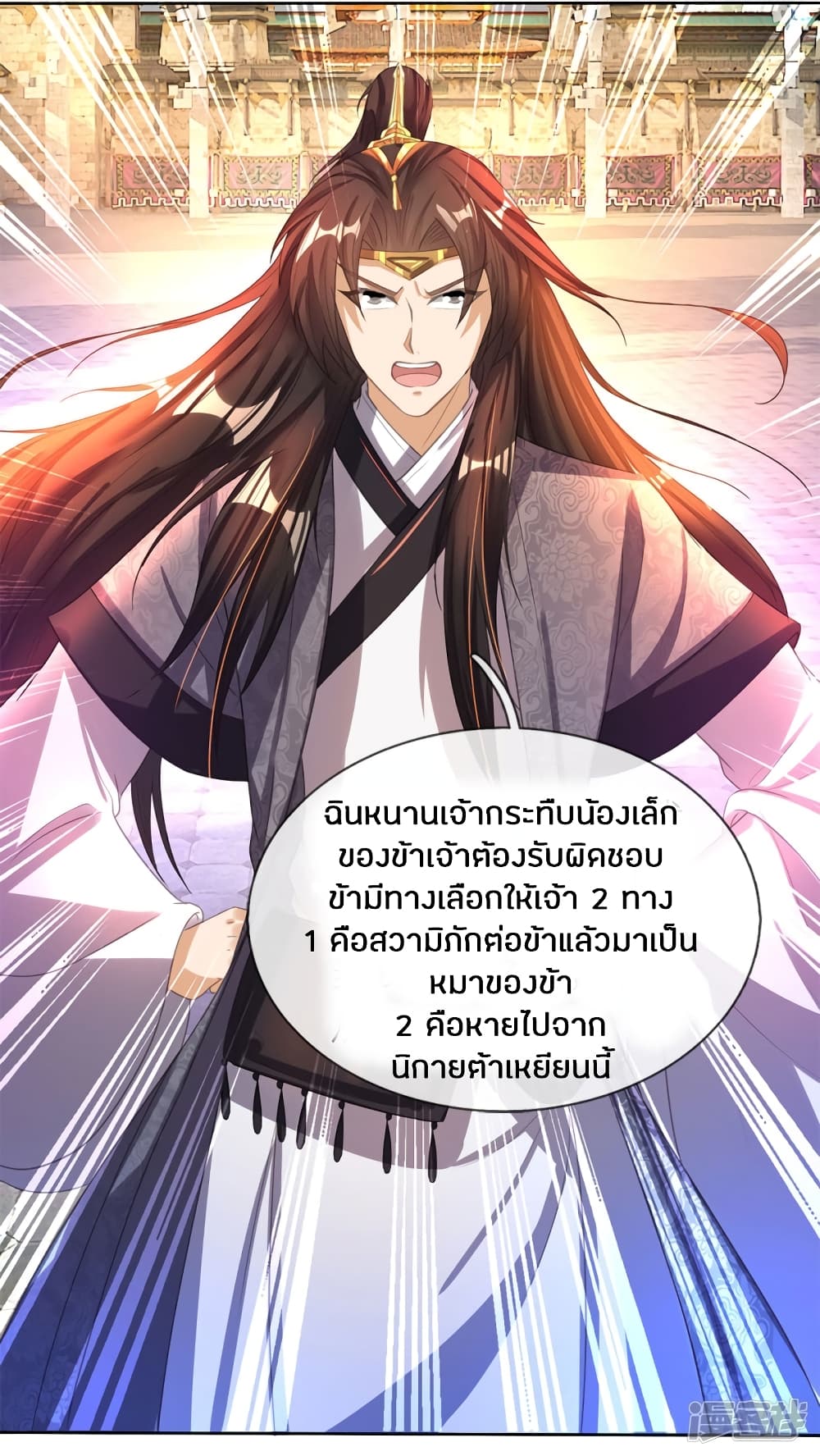 Sky Sword God ตอนที่ 183 แปลไทย รูปที่ 8