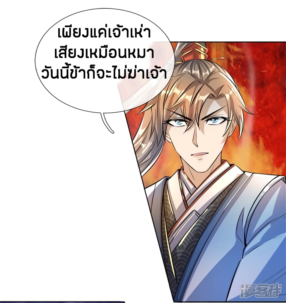 Sky Sword God ตอนที่ 184 แปลไทย รูปที่ 11