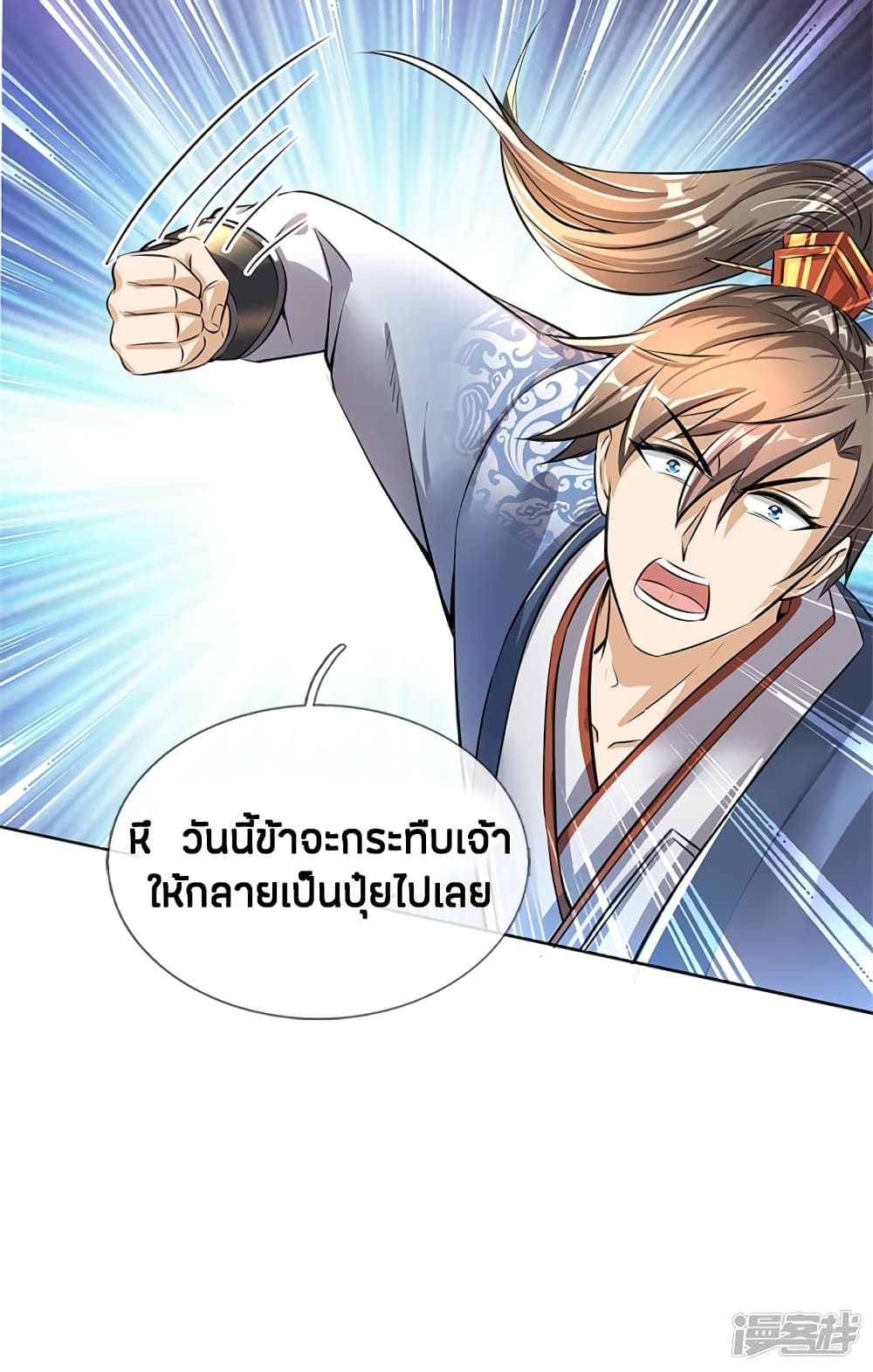 Sky Sword God ตอนที่ 184 แปลไทย รูปที่ 3