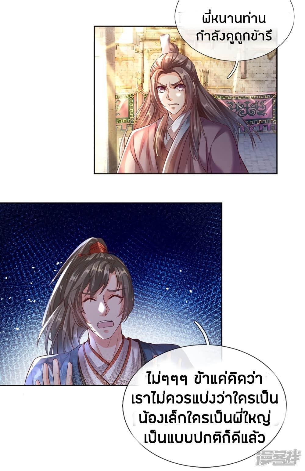 Sky Sword God ตอนที่ 185 แปลไทย รูปที่ 12