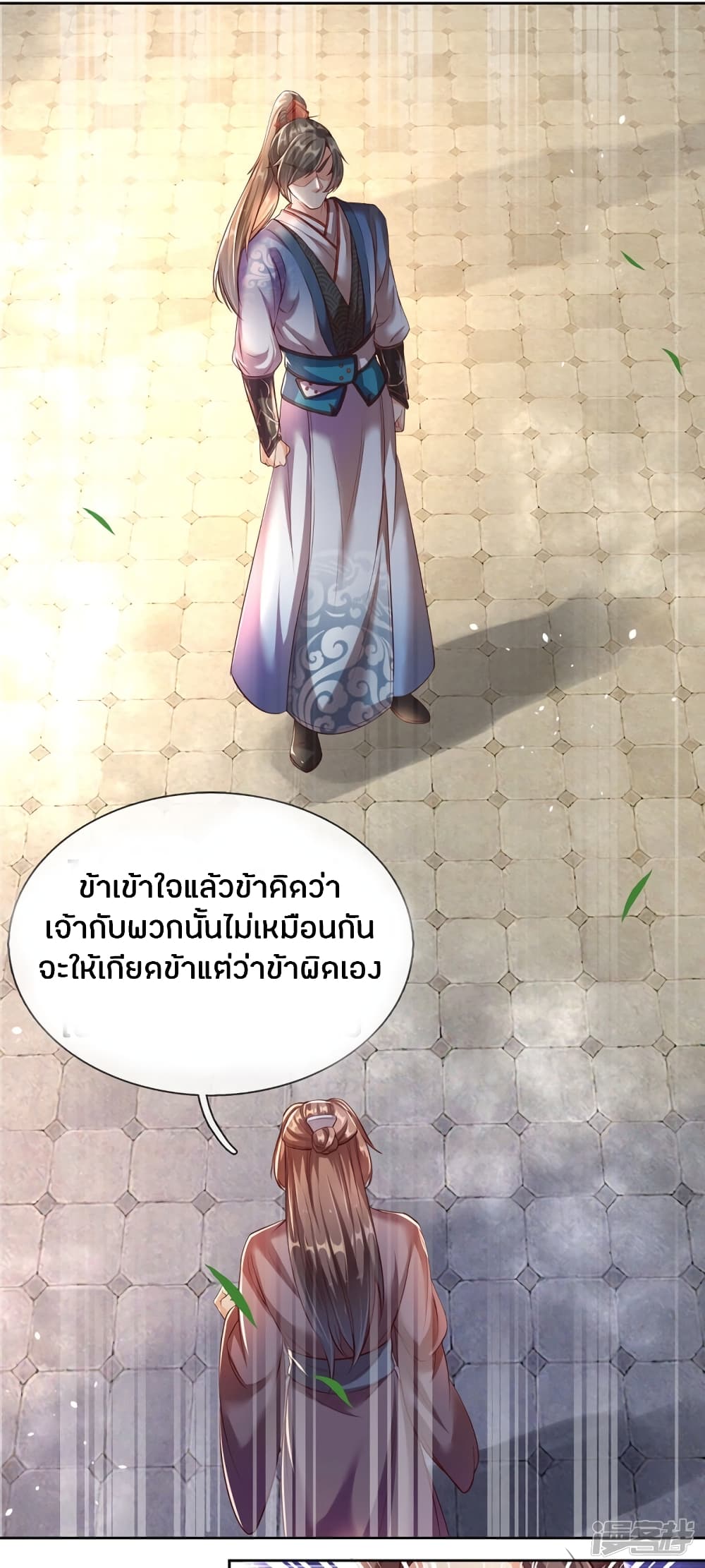 Sky Sword God ตอนที่ 185 แปลไทย รูปที่ 13