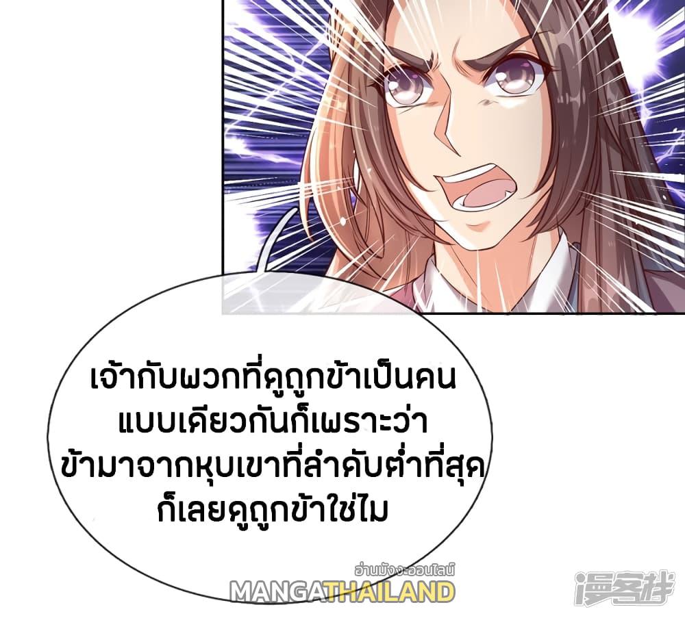 Sky Sword God ตอนที่ 185 แปลไทย รูปที่ 14