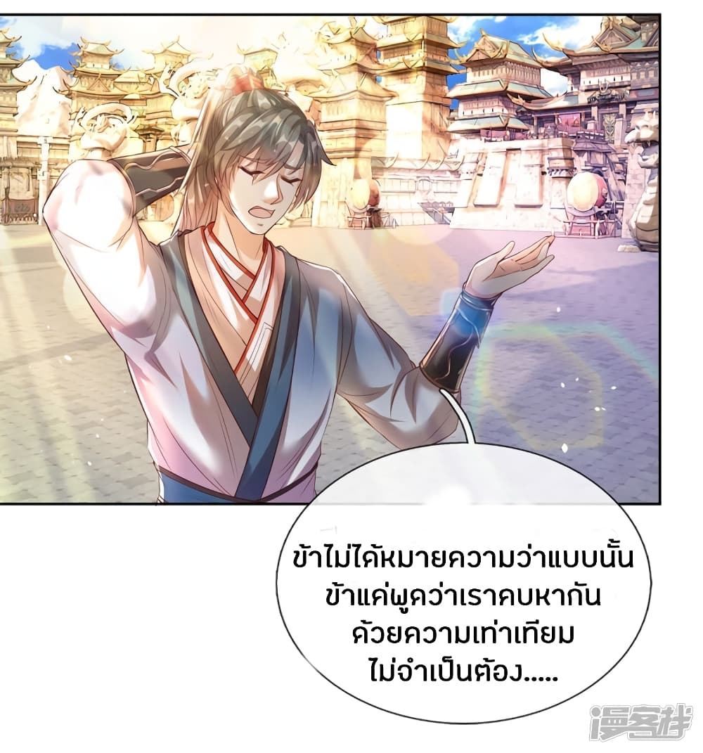 Sky Sword God ตอนที่ 185 แปลไทย รูปที่ 15