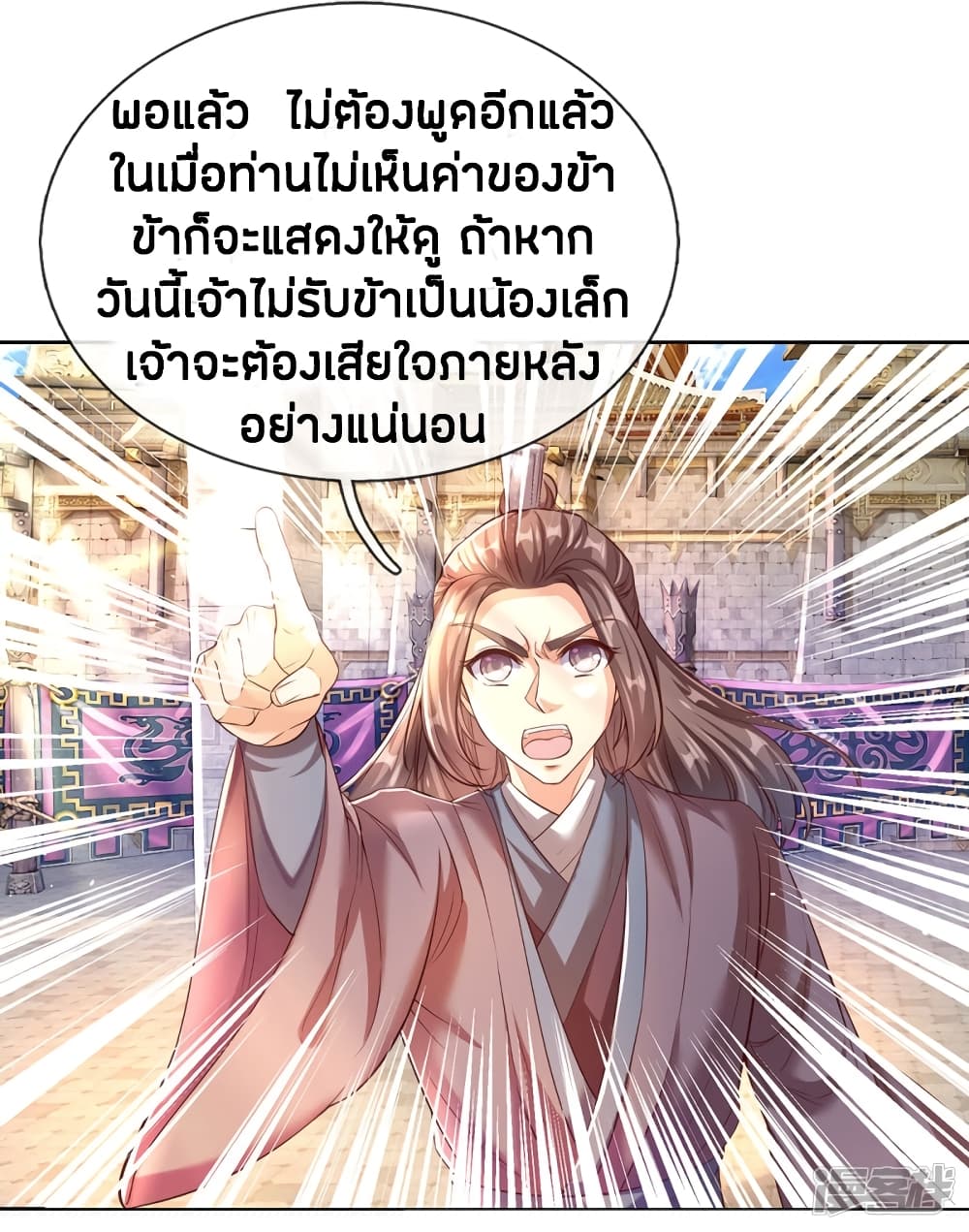 Sky Sword God ตอนที่ 185 แปลไทย รูปที่ 16