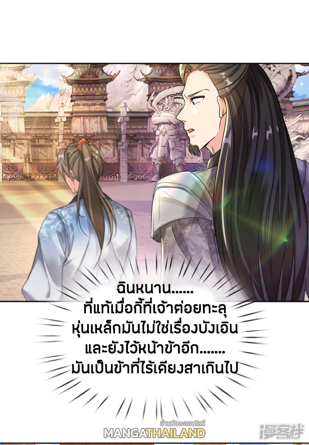 Sky Sword God ตอนที่ 185 แปลไทย รูปที่ 2