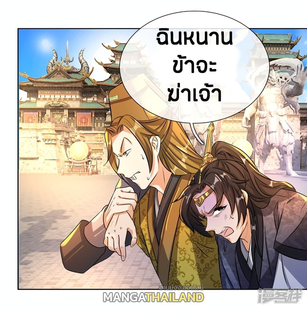 Sky Sword God ตอนที่ 185 แปลไทย รูปที่ 6