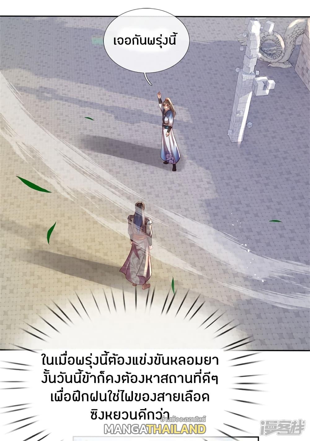 Sky Sword God ตอนที่ 186 แปลไทย รูปที่ 10