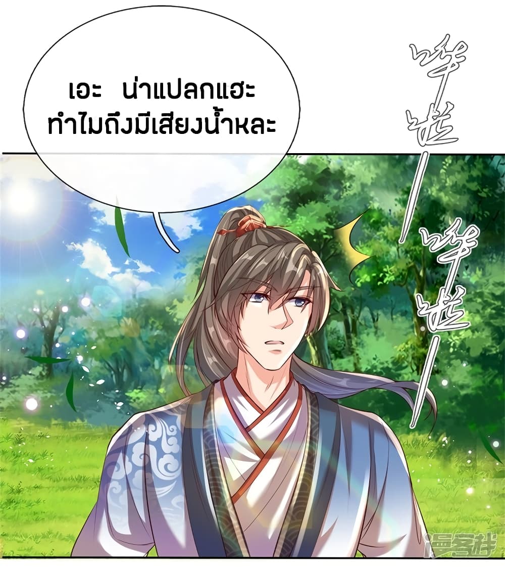 Sky Sword God ตอนที่ 186 แปลไทย รูปที่ 13