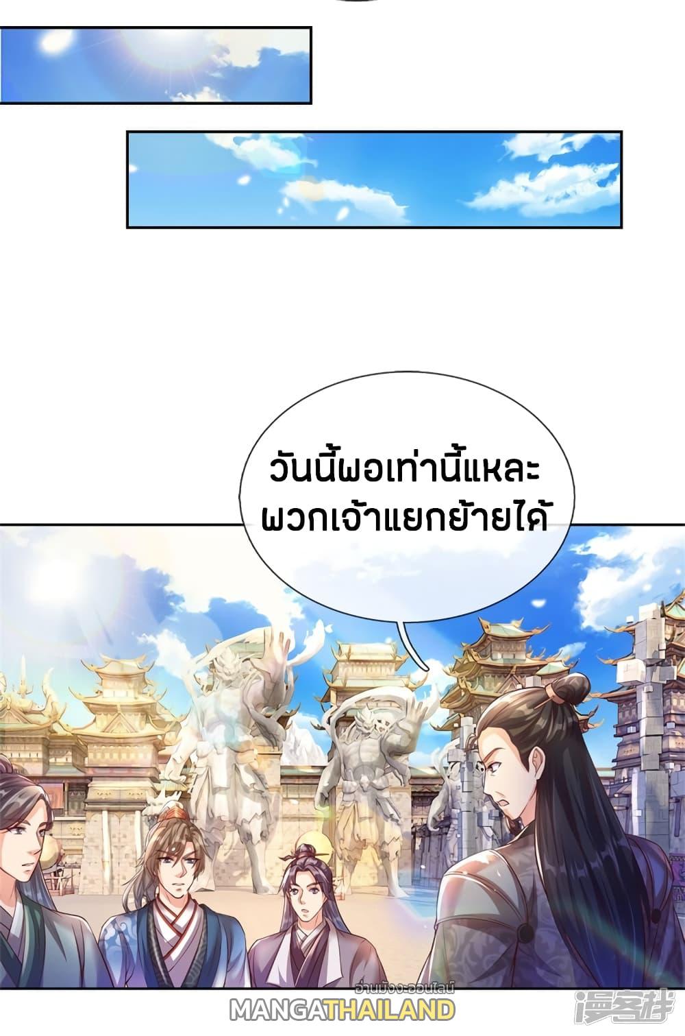 Sky Sword God ตอนที่ 186 แปลไทย รูปที่ 2