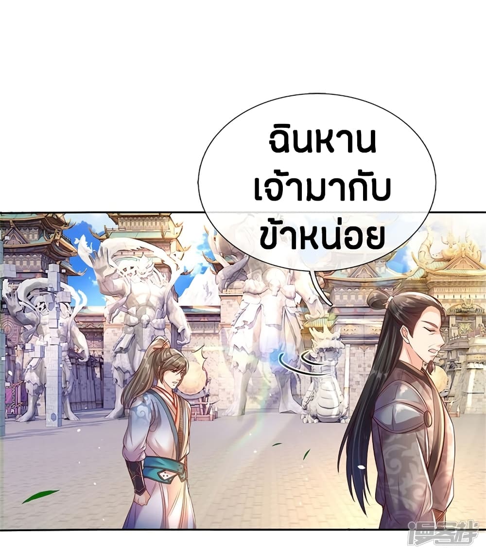 Sky Sword God ตอนที่ 186 แปลไทย รูปที่ 3