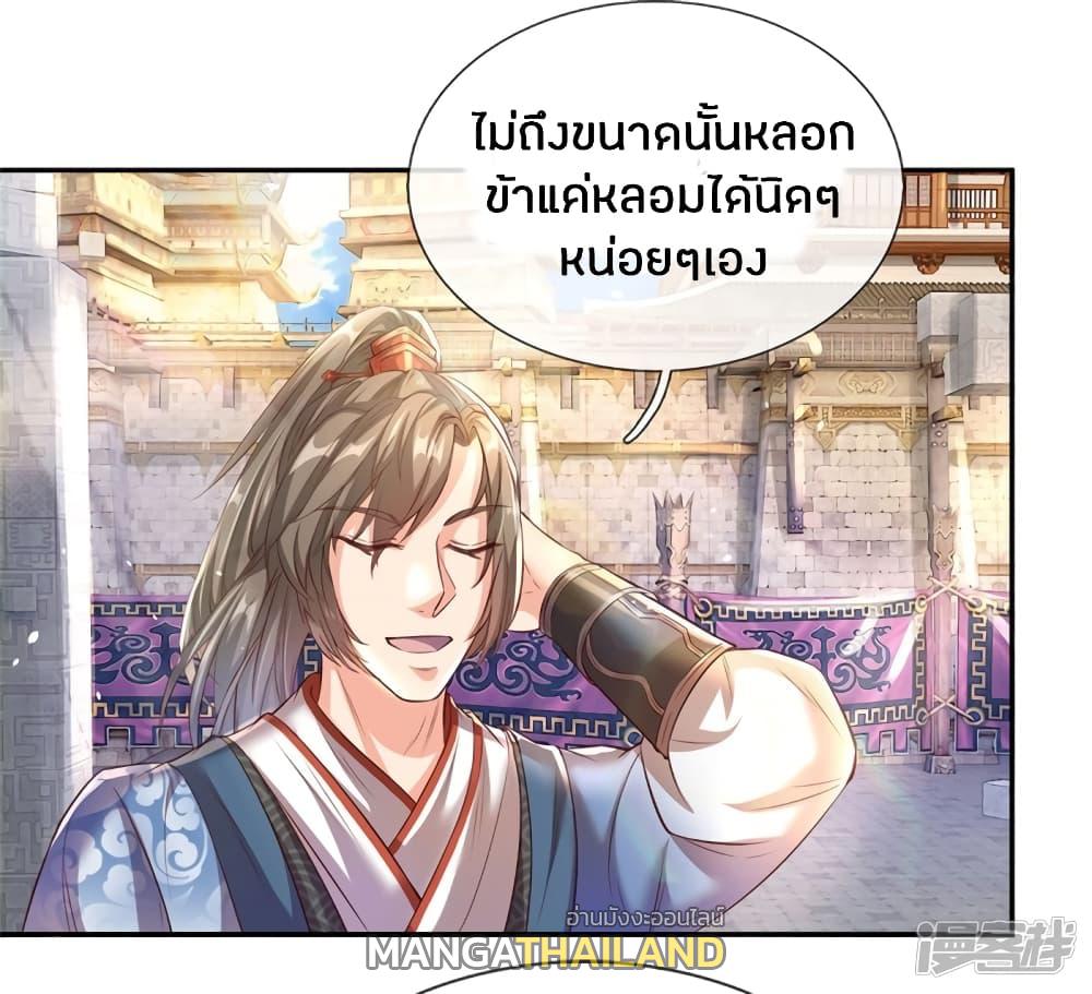 Sky Sword God ตอนที่ 186 แปลไทย รูปที่ 6