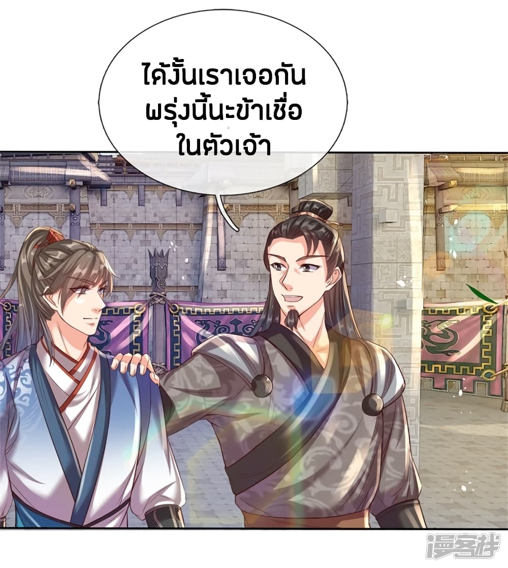 Sky Sword God ตอนที่ 186 แปลไทย รูปที่ 9