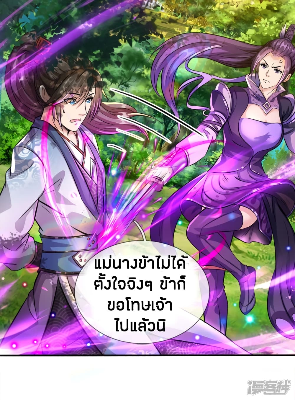 Sky Sword God ตอนที่ 187 แปลไทย รูปที่ 13