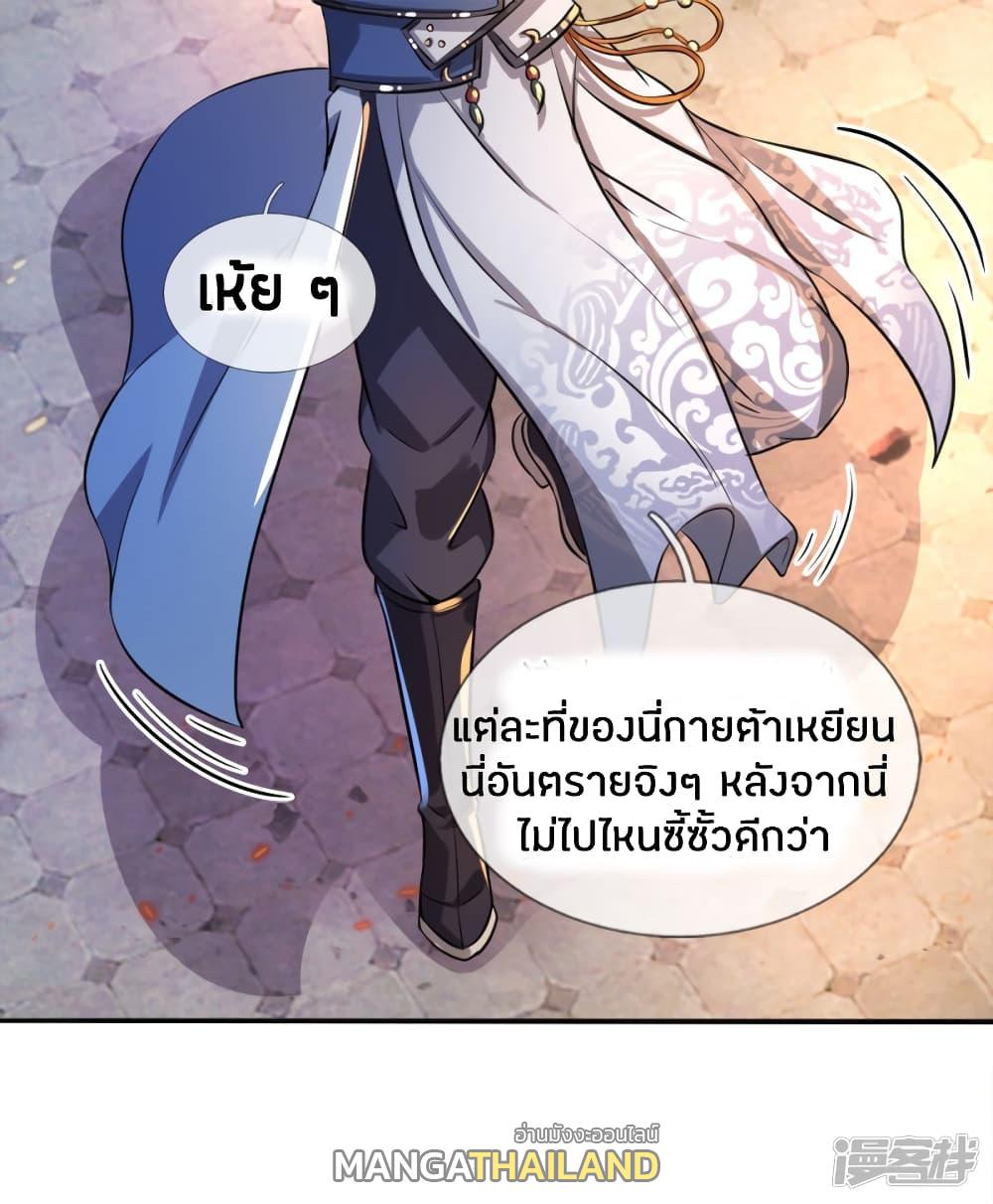 Sky Sword God ตอนที่ 187 แปลไทย รูปที่ 18