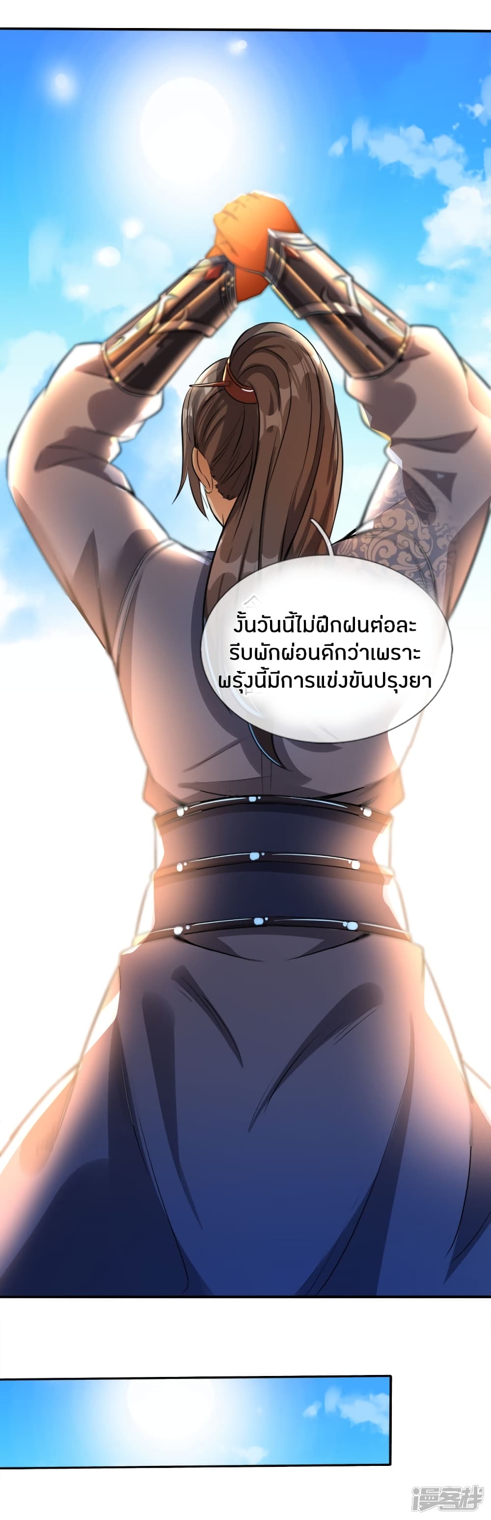 Sky Sword God ตอนที่ 187 แปลไทย รูปที่ 20