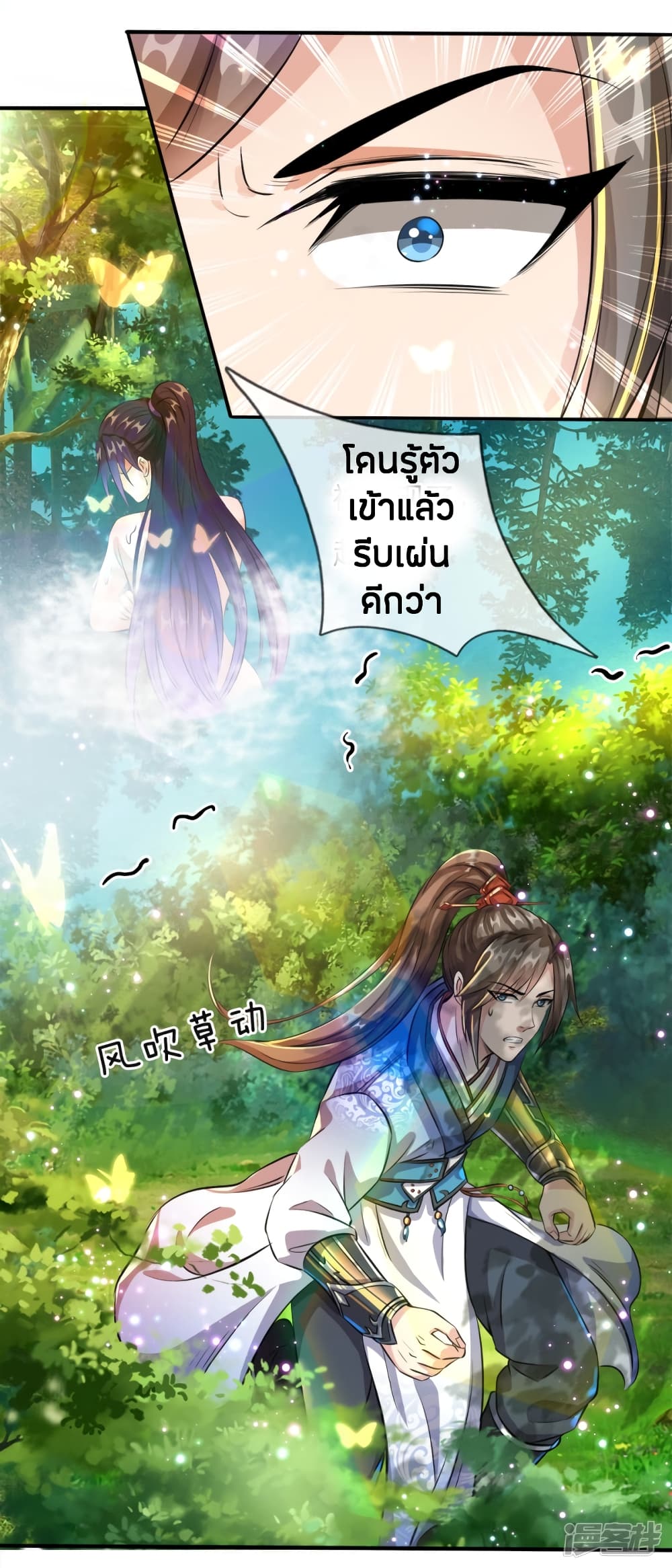 Sky Sword God ตอนที่ 187 แปลไทย รูปที่ 3