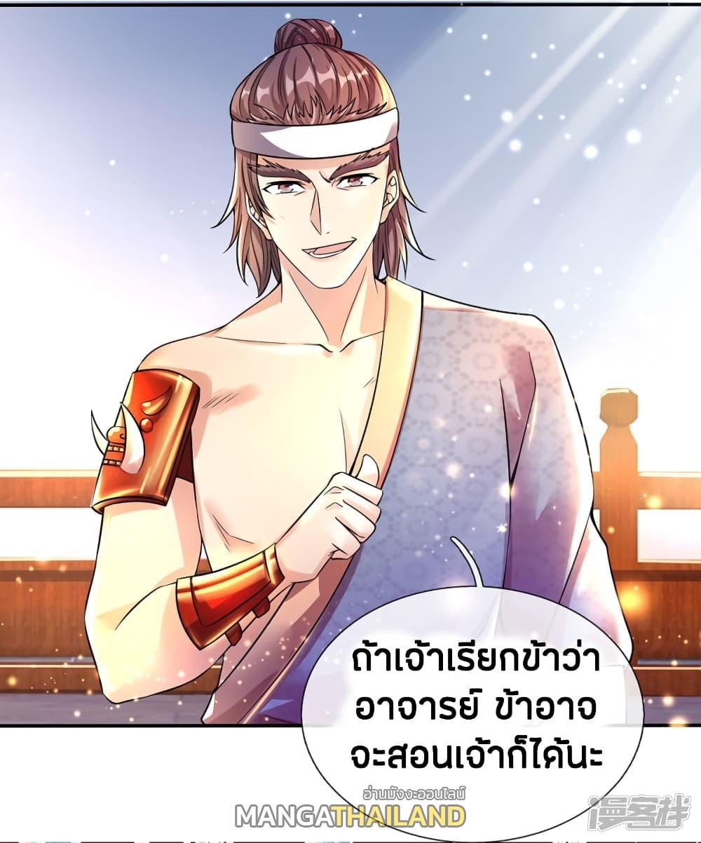 Sky Sword God ตอนที่ 190 แปลไทย รูปที่ 14