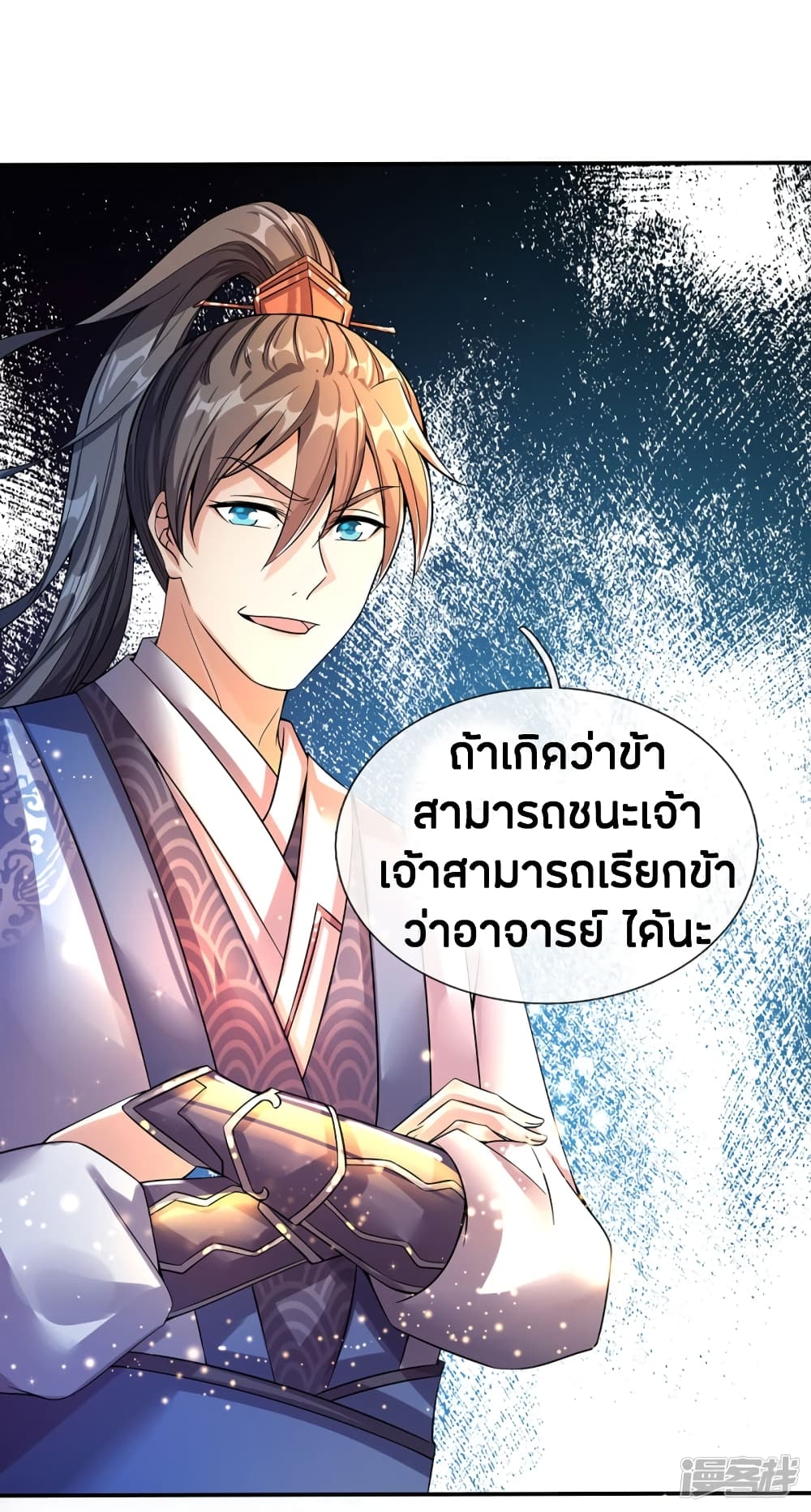 Sky Sword God ตอนที่ 190 แปลไทย รูปที่ 16