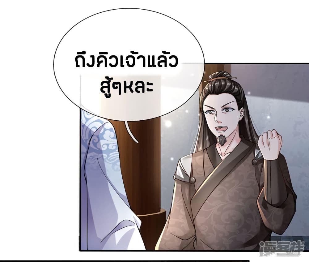 Sky Sword God ตอนที่ 190 แปลไทย รูปที่ 3