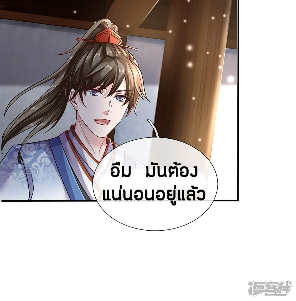 Sky Sword God ตอนที่ 190 แปลไทย รูปที่ 4