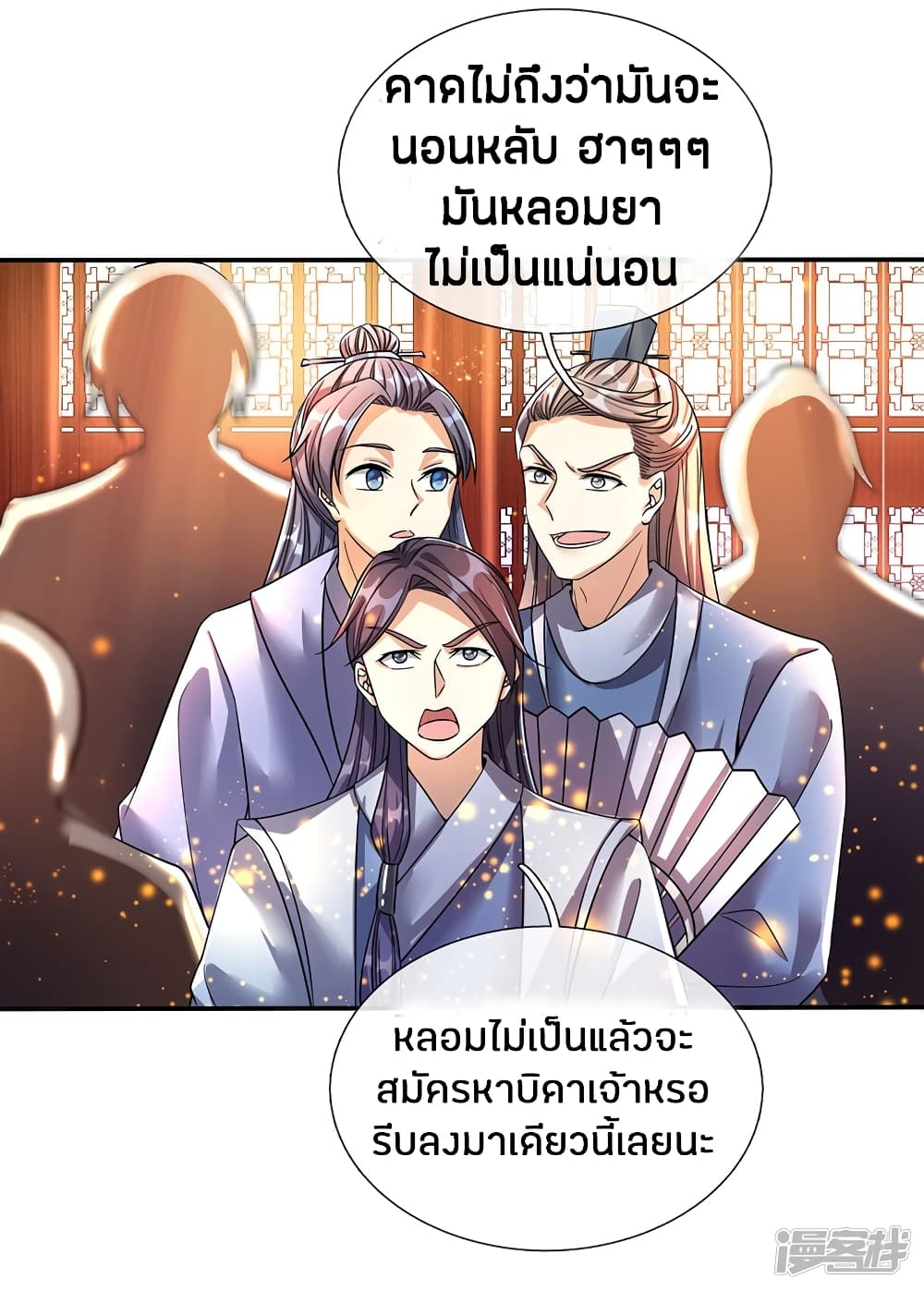 Sky Sword God ตอนที่ 191 แปลไทย รูปที่ 4