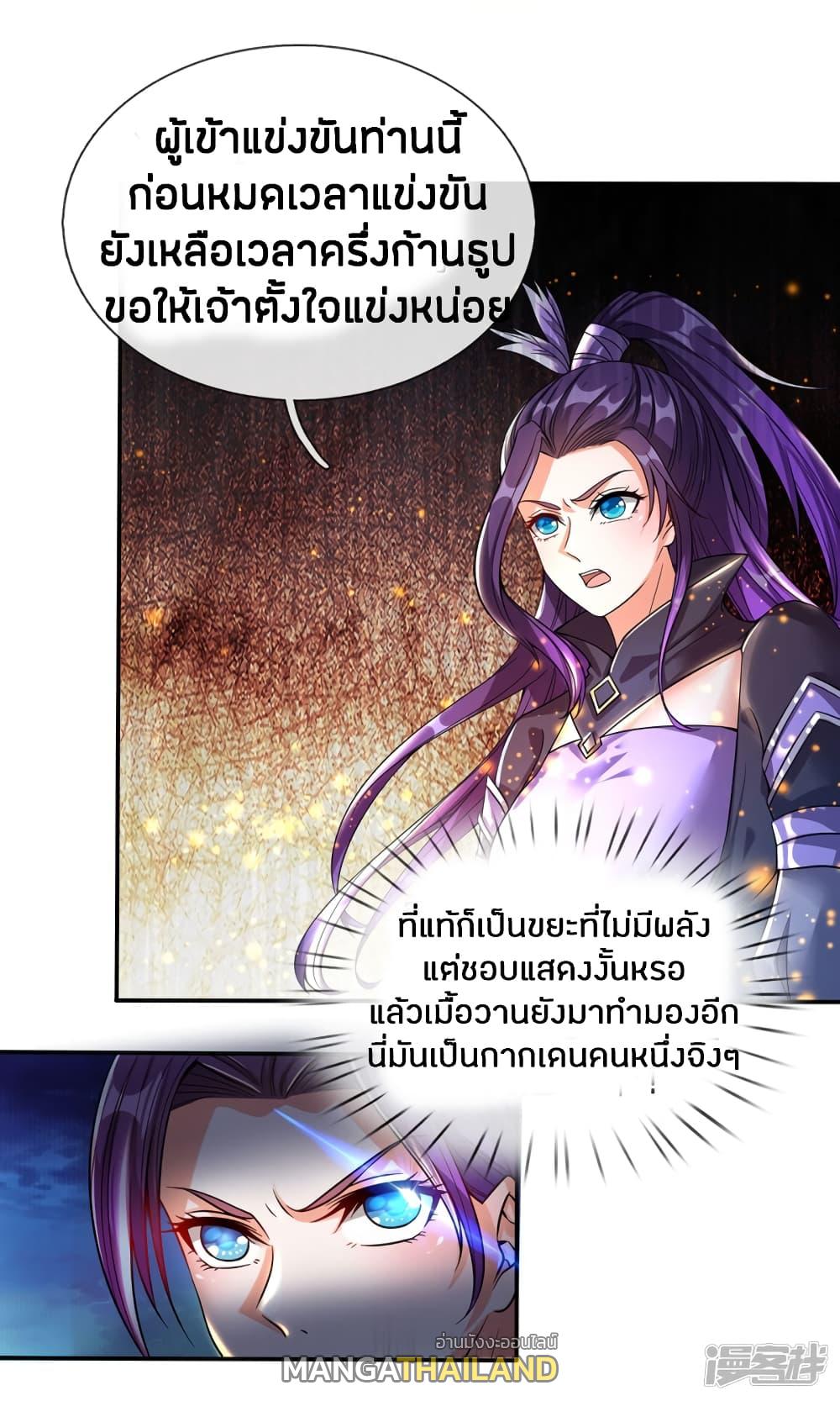 Sky Sword God ตอนที่ 191 แปลไทย รูปที่ 6