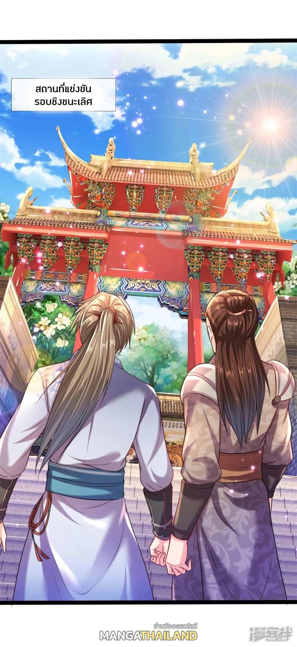 Sky Sword God ตอนที่ 192 แปลไทย รูปที่ 22