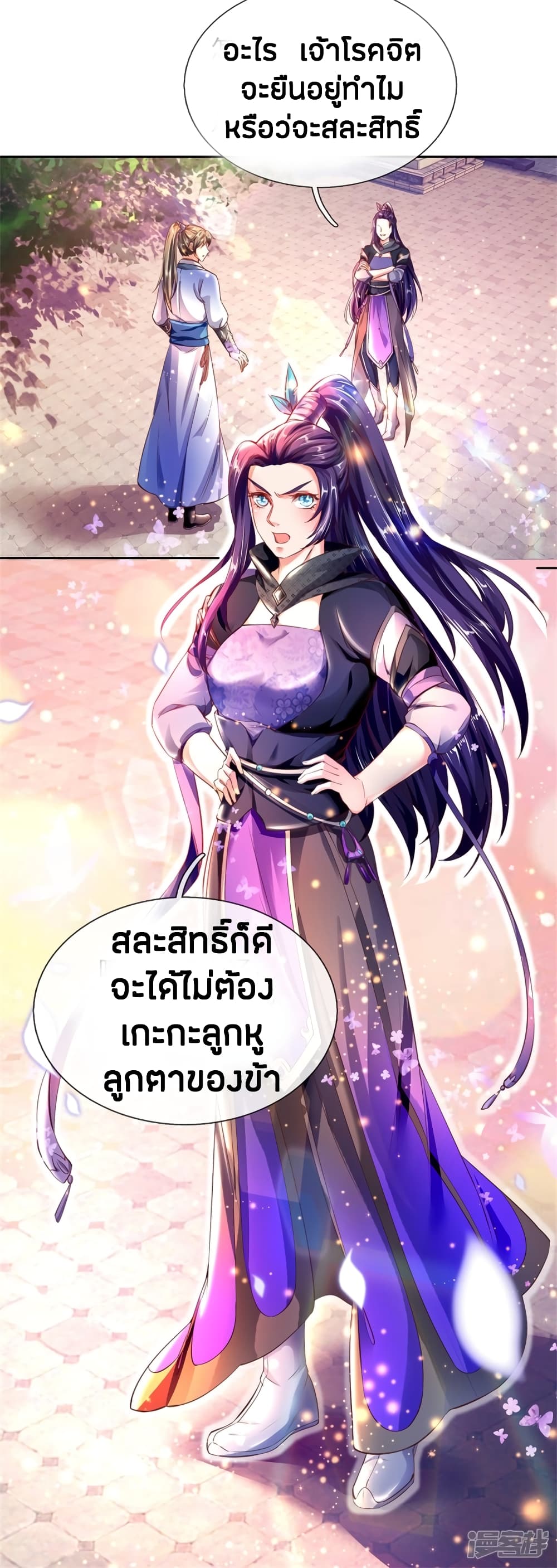 Sky Sword God ตอนที่ 193 แปลไทย รูปที่ 16