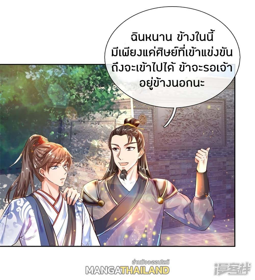 Sky Sword God ตอนที่ 193 แปลไทย รูปที่ 2