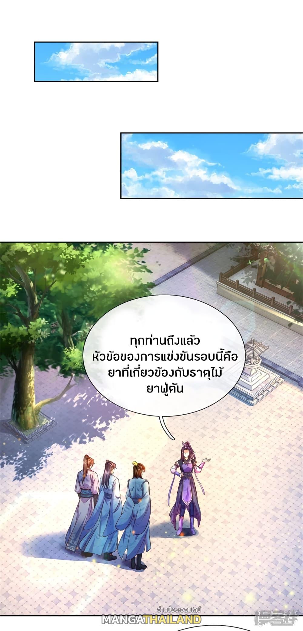 Sky Sword God ตอนที่ 193 แปลไทย รูปที่ 6