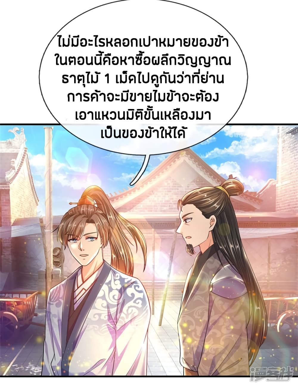 Sky Sword God ตอนที่ 194 แปลไทย รูปที่ 15