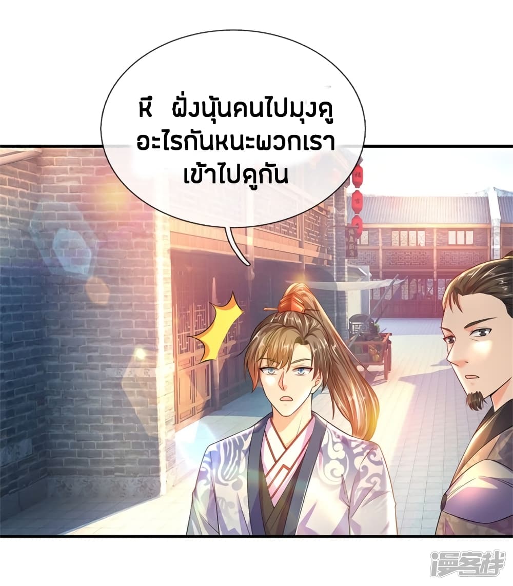 Sky Sword God ตอนที่ 194 แปลไทย รูปที่ 16