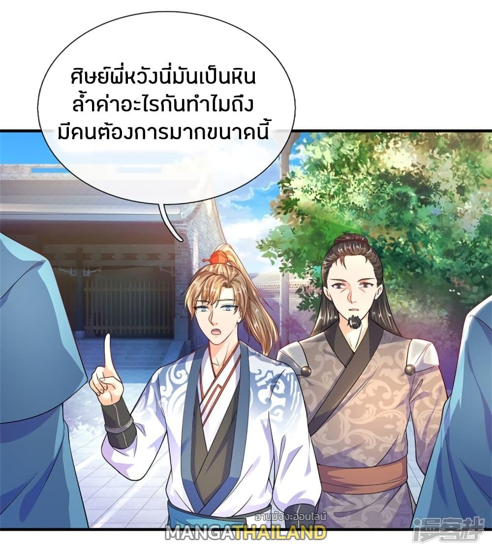 Sky Sword God ตอนที่ 194 แปลไทย รูปที่ 18